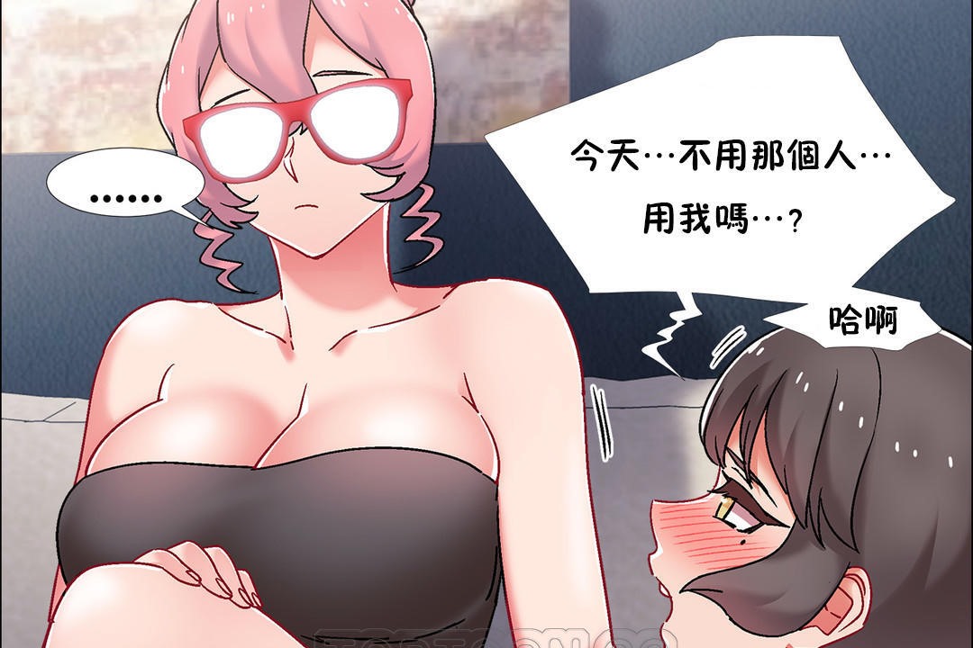 出租女孩第44话