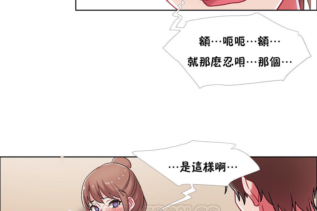 出租女孩第45话