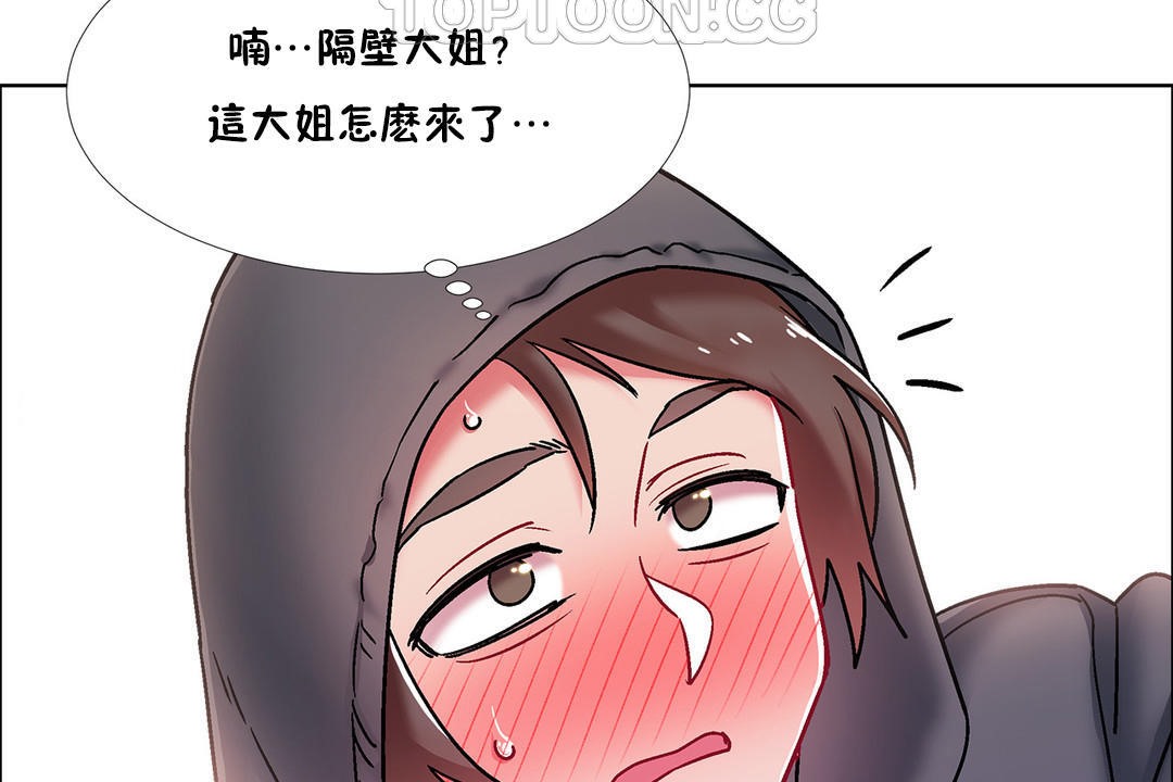 出租女孩第45话