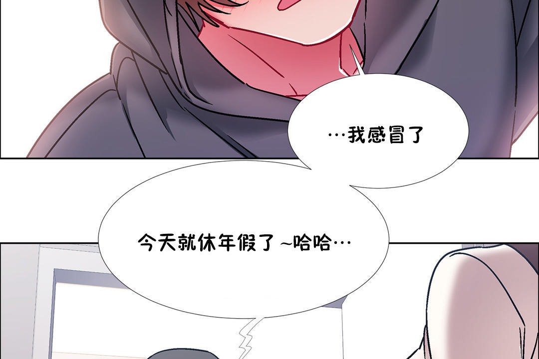 出租女孩第45话