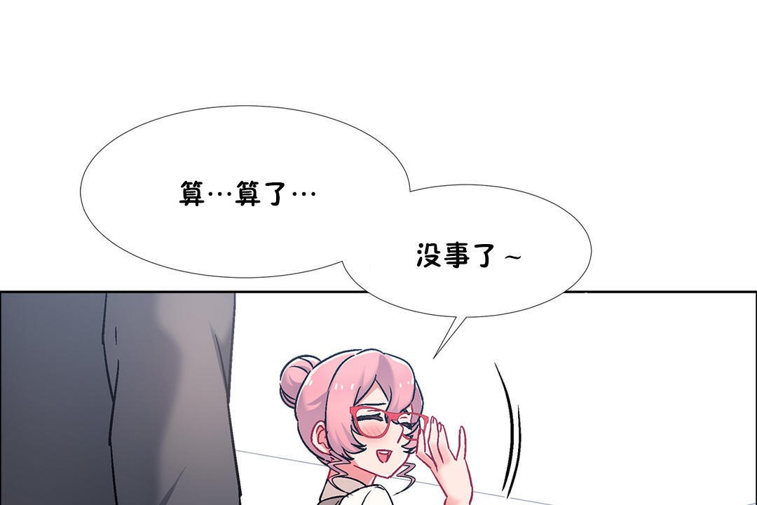 出租女孩第45话