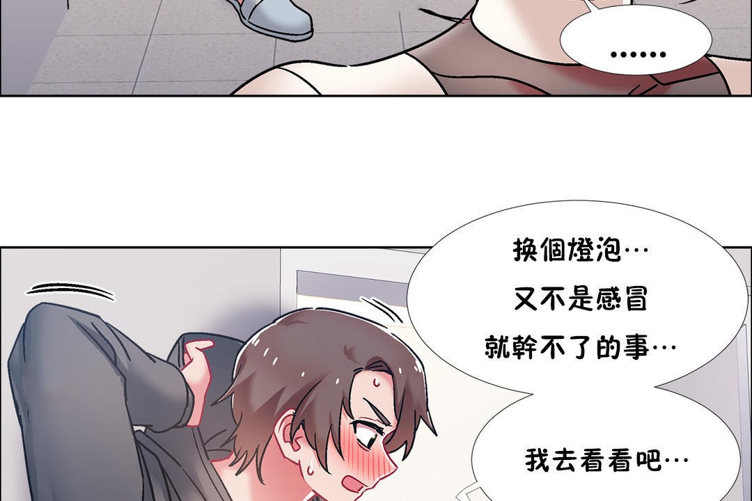 出租女孩第45话