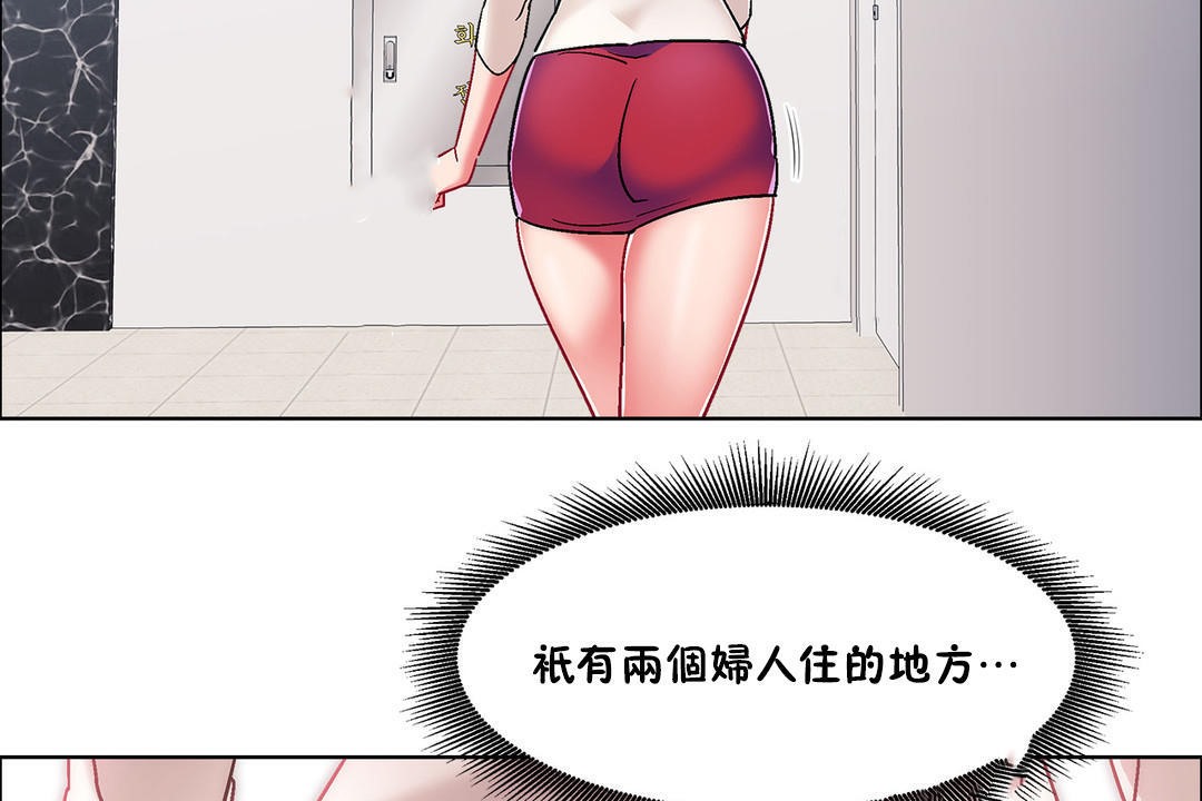 出租女孩第45话