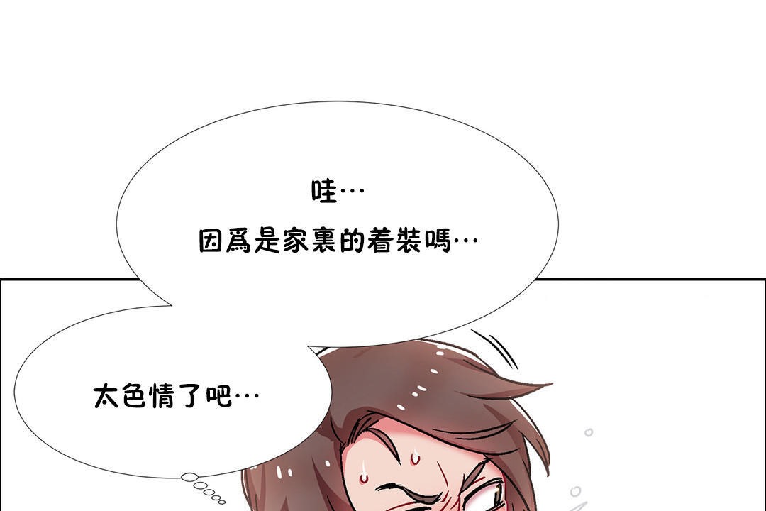 出租女孩第45话