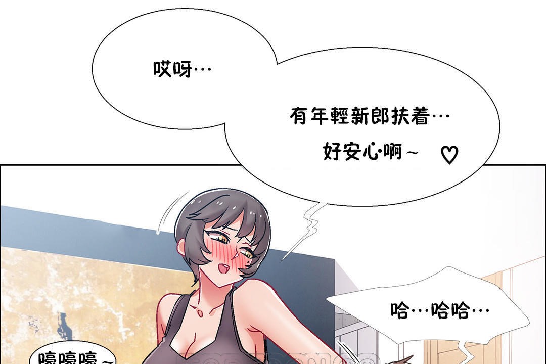 出租女孩第45话