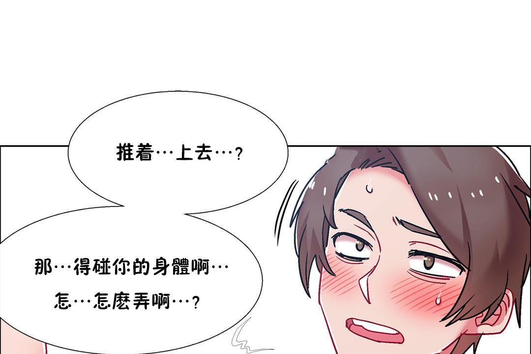 出租女孩第45话