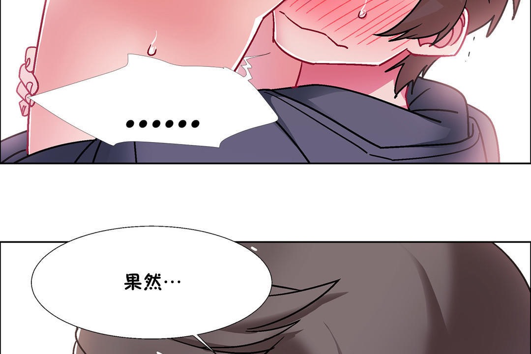 出租女孩第45话