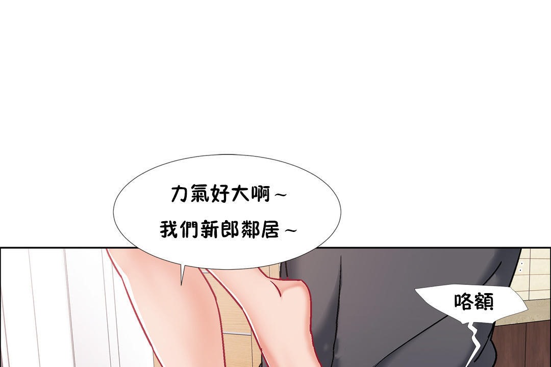 出租女孩第46话