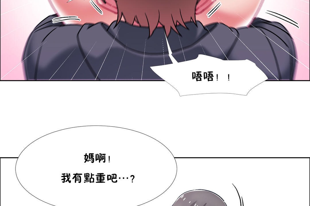 出租女孩第46话