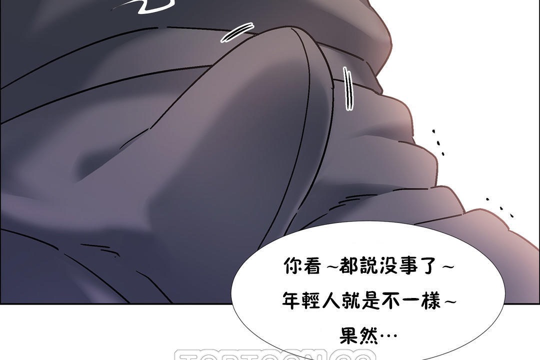 出租女孩第46话