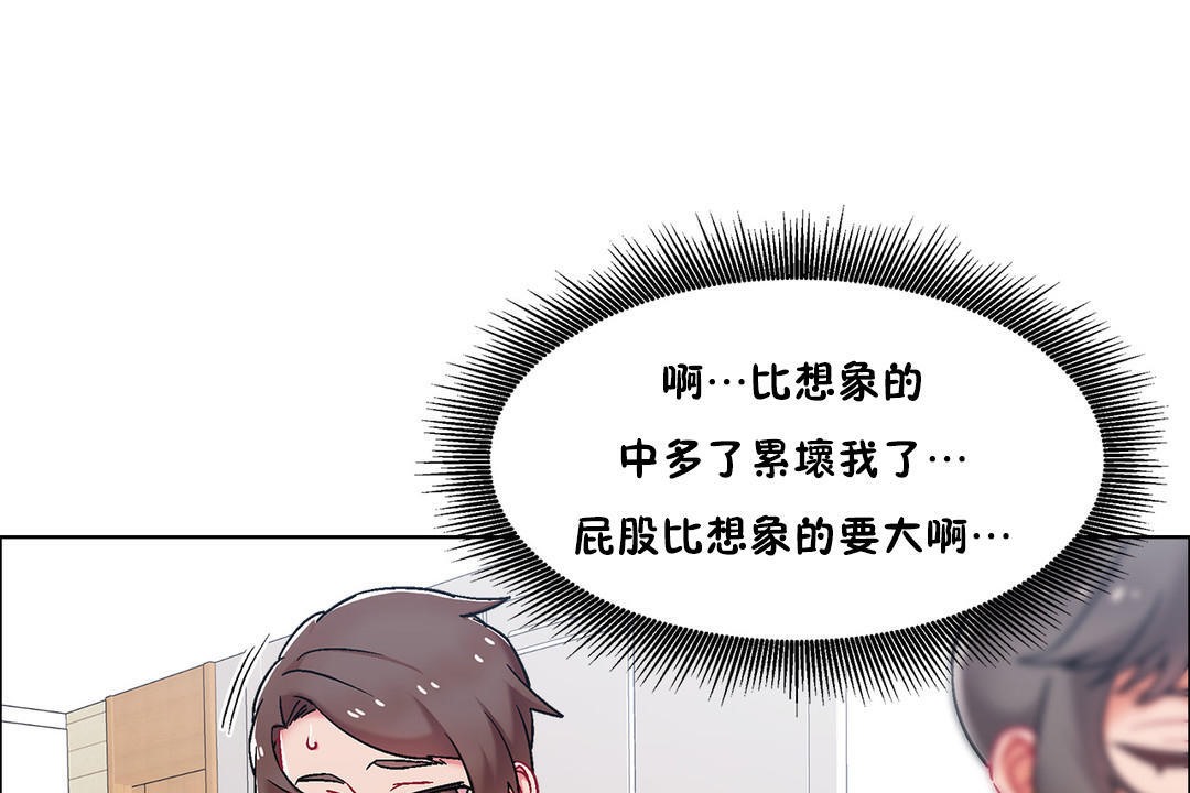 出租女孩第46话