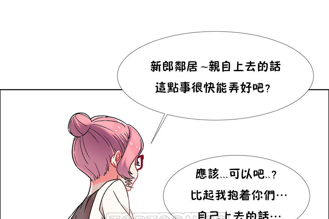 出租女孩第46话