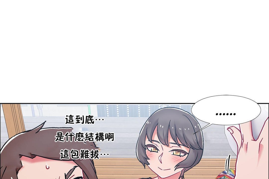 出租女孩第46话