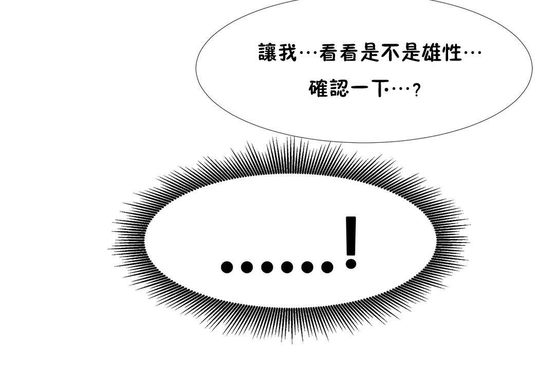 出租女孩第46话