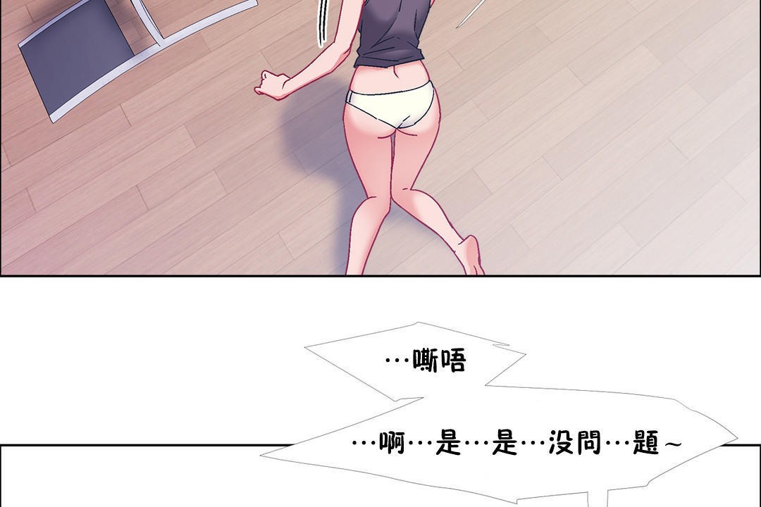 出租女孩第46话