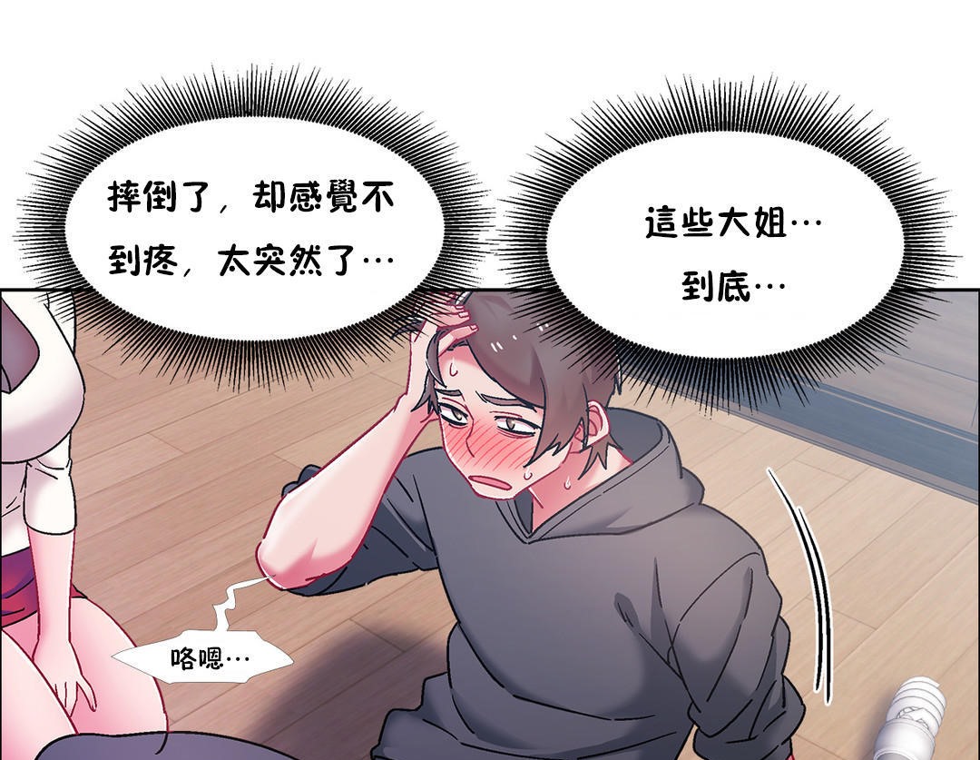 出租女孩第46话