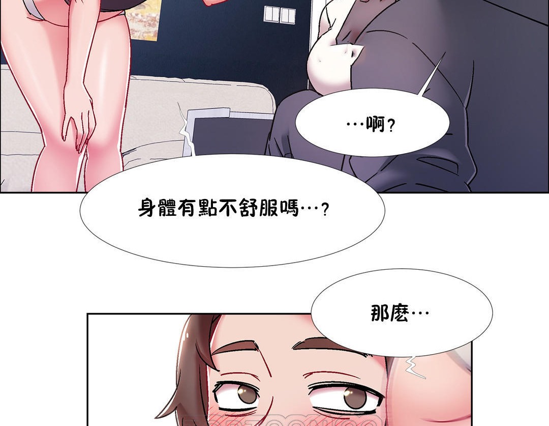 出租女孩第46话