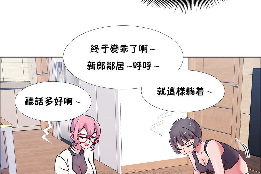 出租女孩第47话