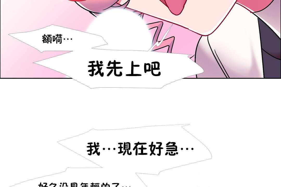 出租女孩第47话