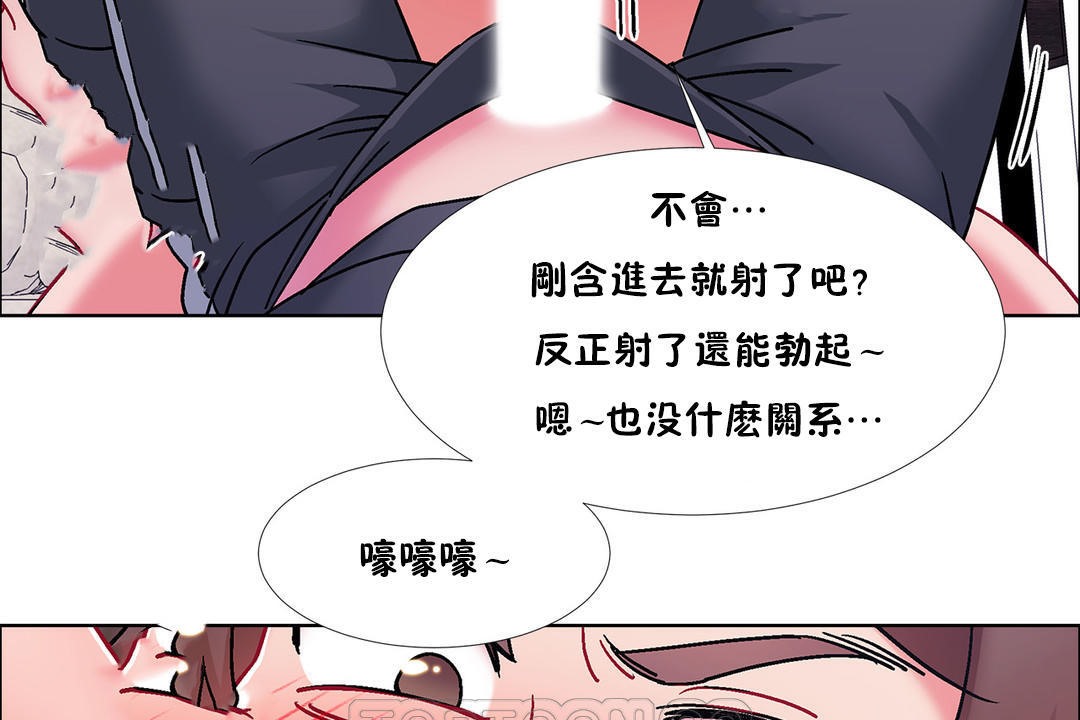 出租女孩第47话