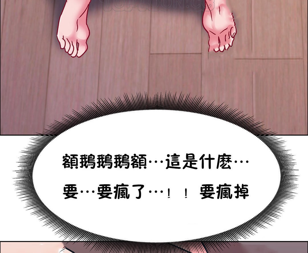 出租女孩第47话