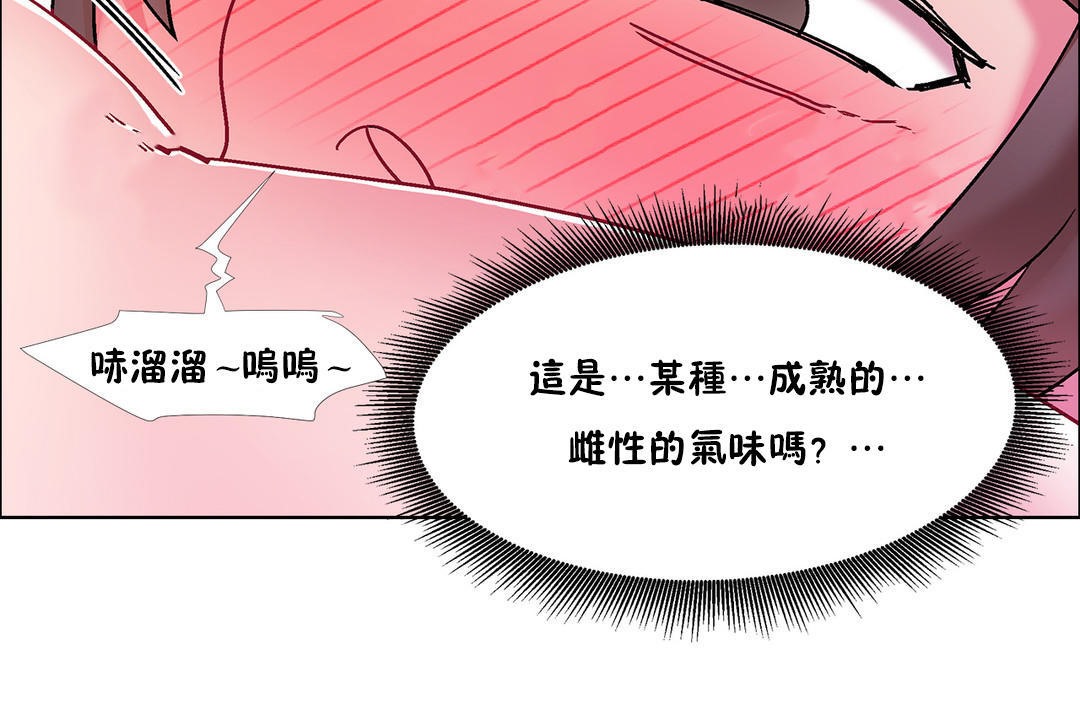 出租女孩第48话