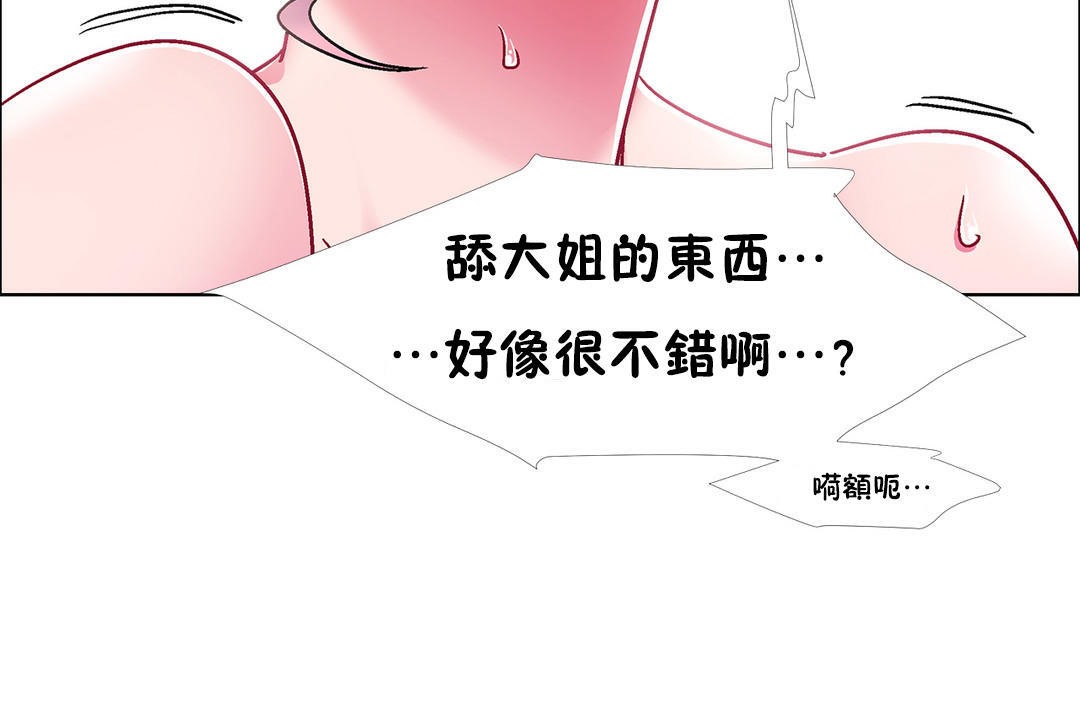 出租女孩第48话