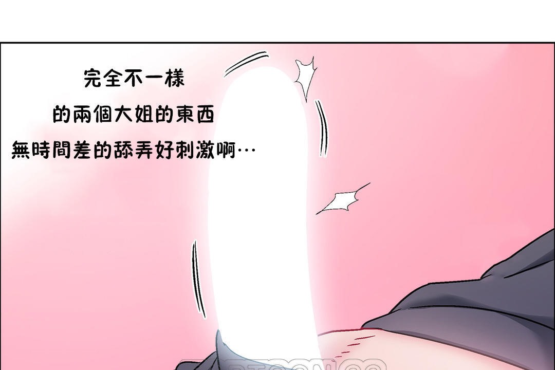 出租女孩第48话