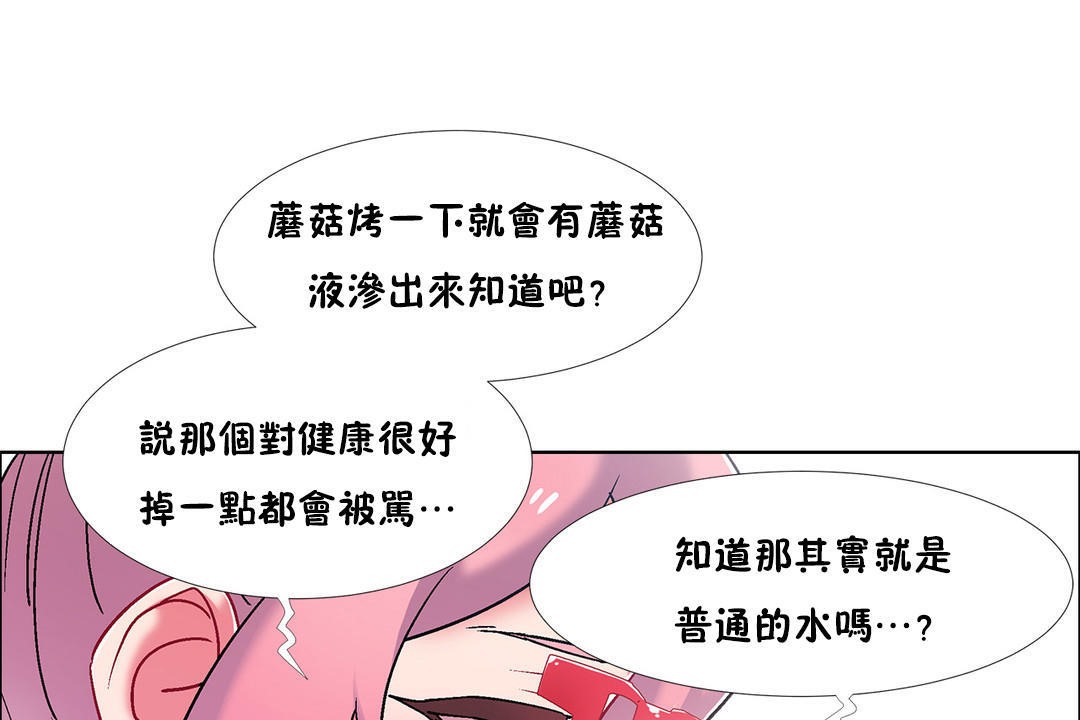 出租女孩第48话