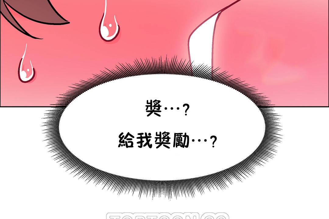 出租女孩第48话