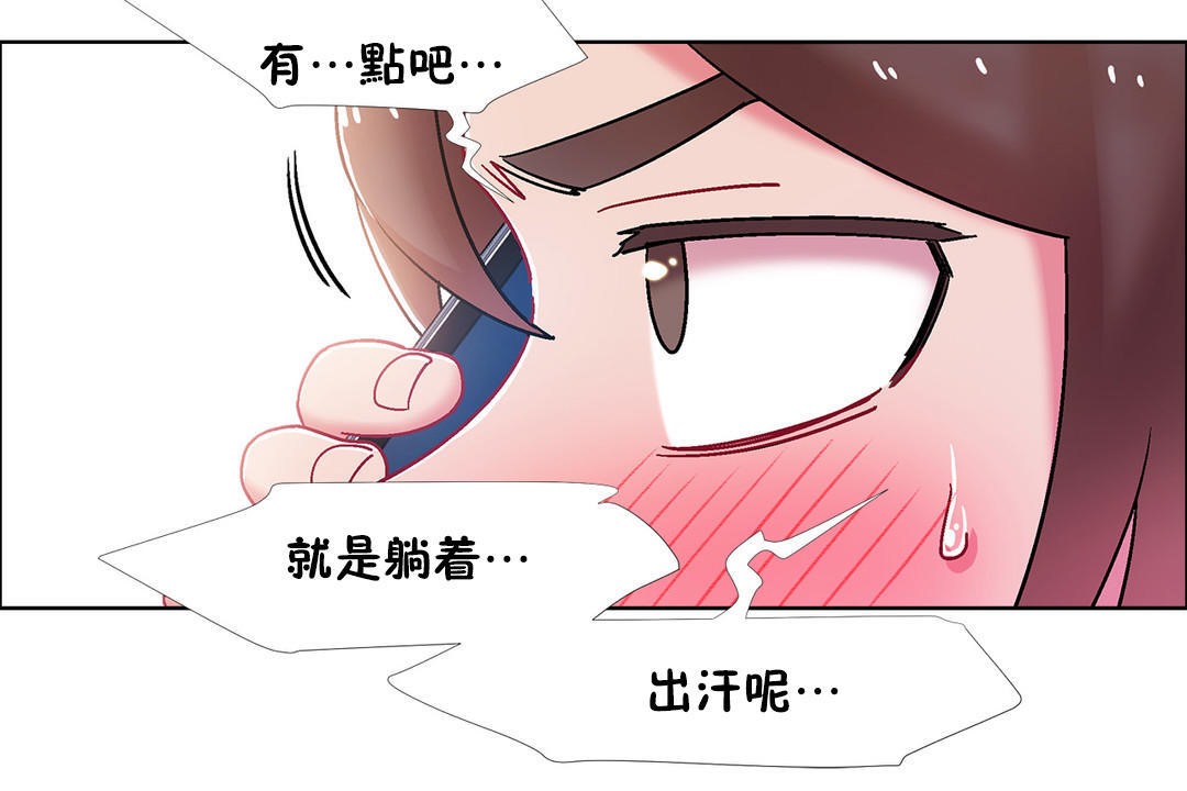 出租女孩第49话