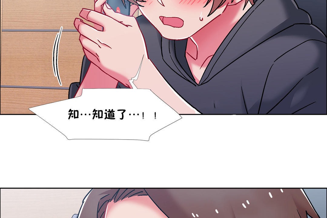 出租女孩第49话