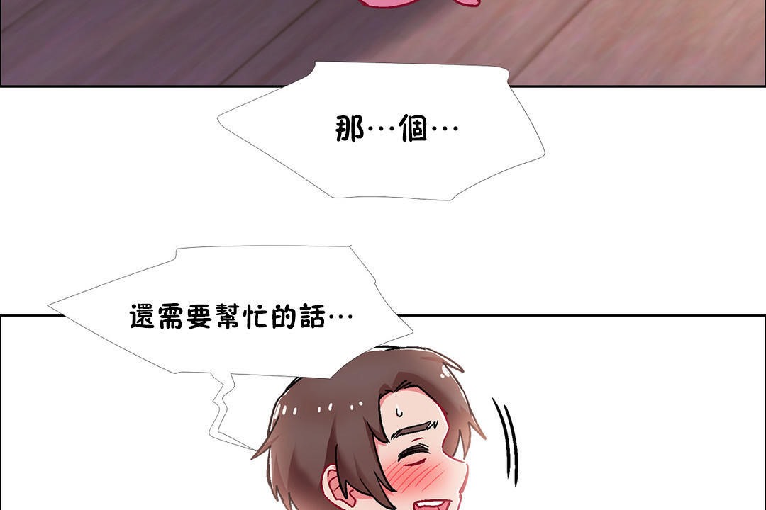 出租女孩第49话