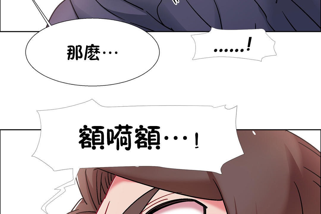 出租女孩第49话