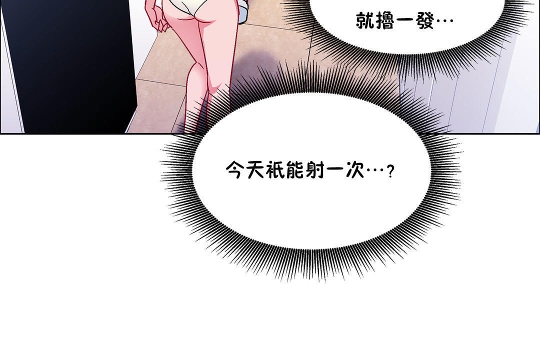 出租女孩第49话