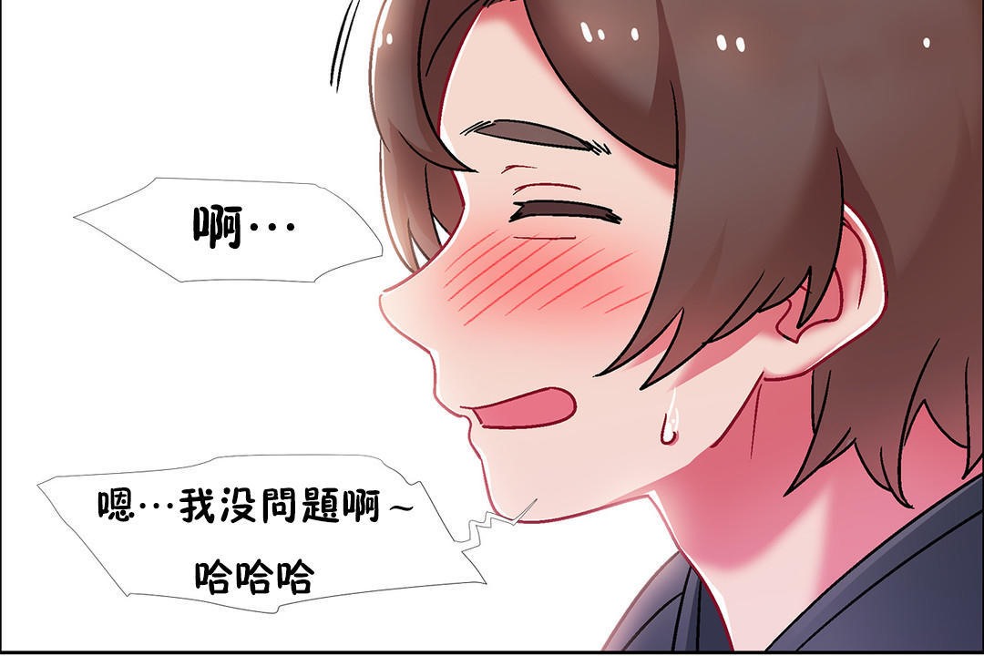 出租女孩第50话