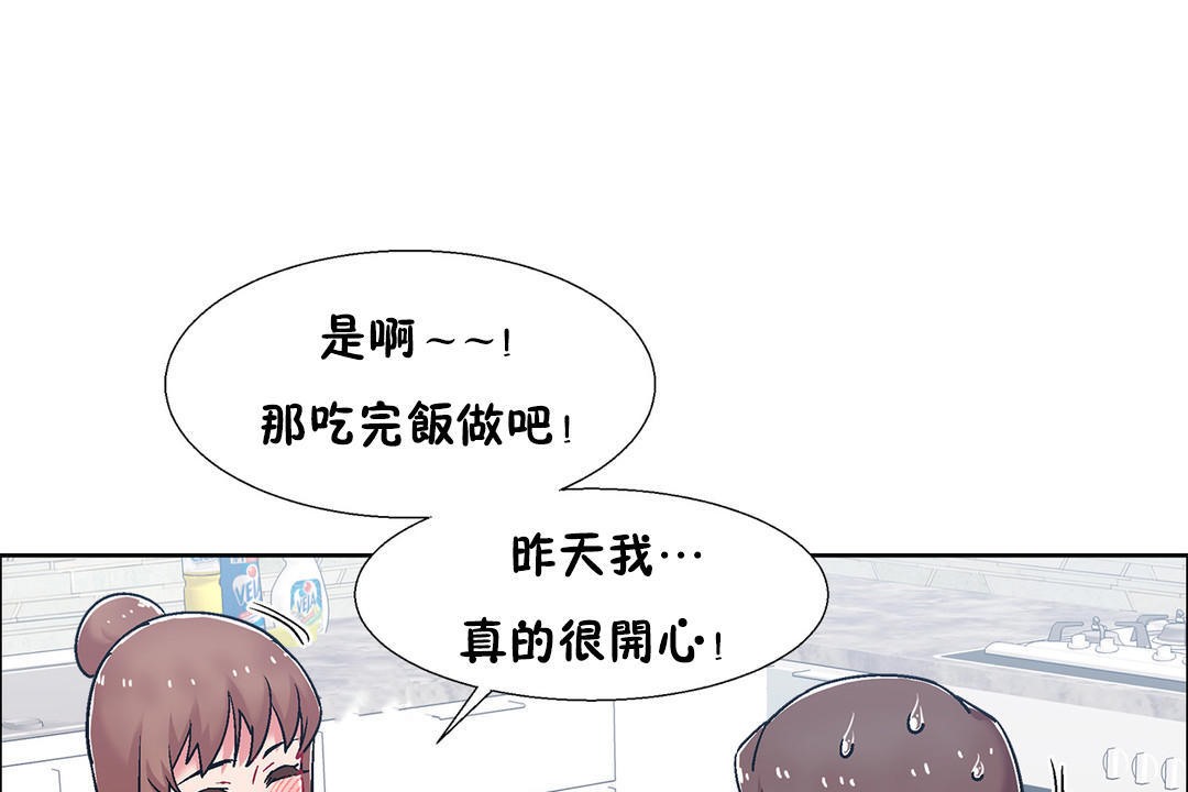 出租女孩第50话