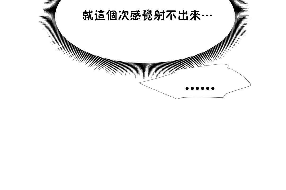 出租女孩第50话