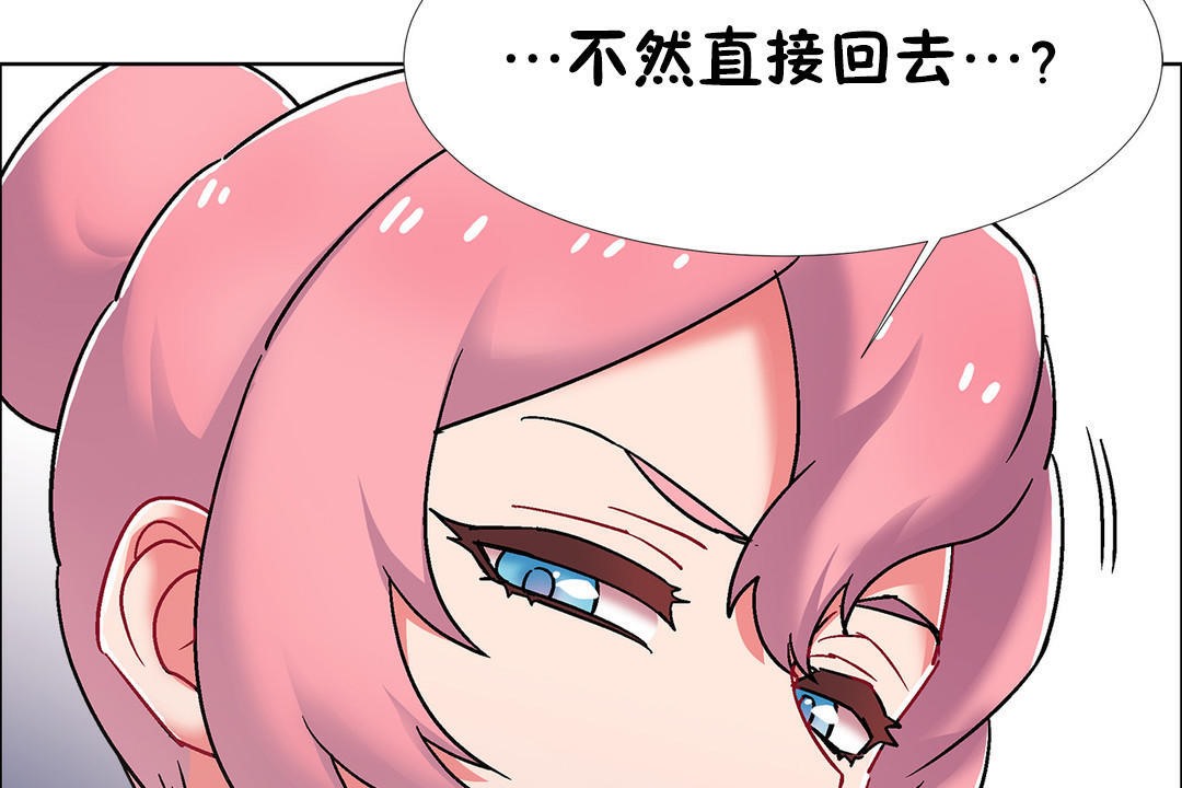 出租女孩第50话