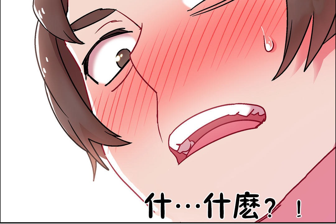 出租女孩第50话