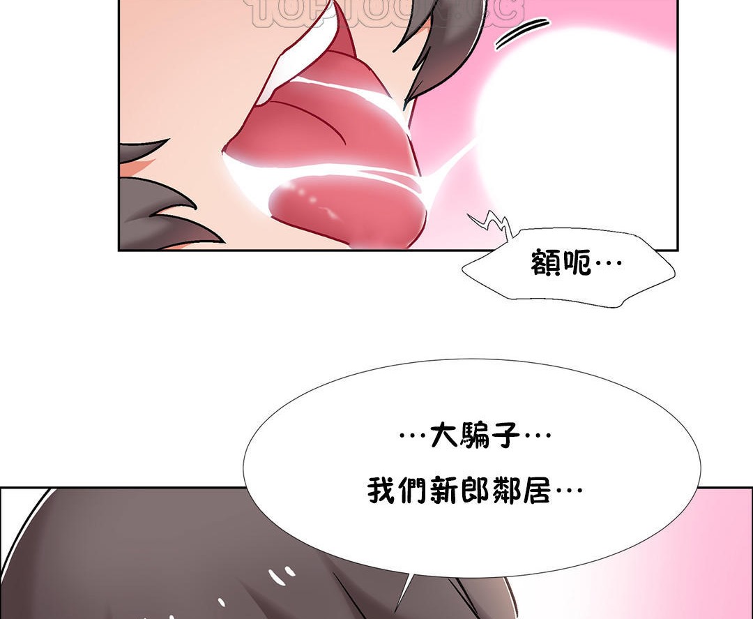 出租女孩第50话