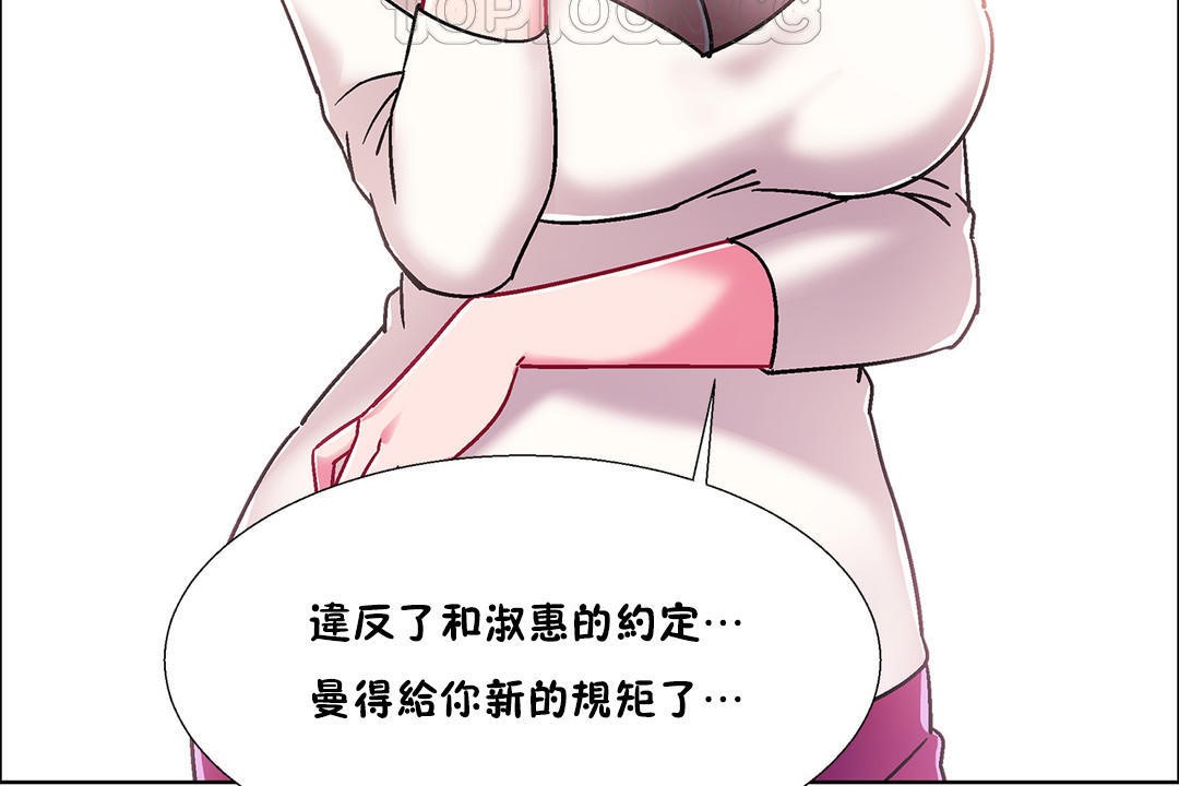 出租女孩第51话