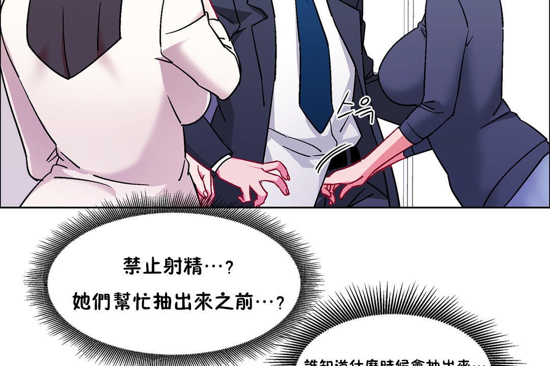 出租女孩第51话