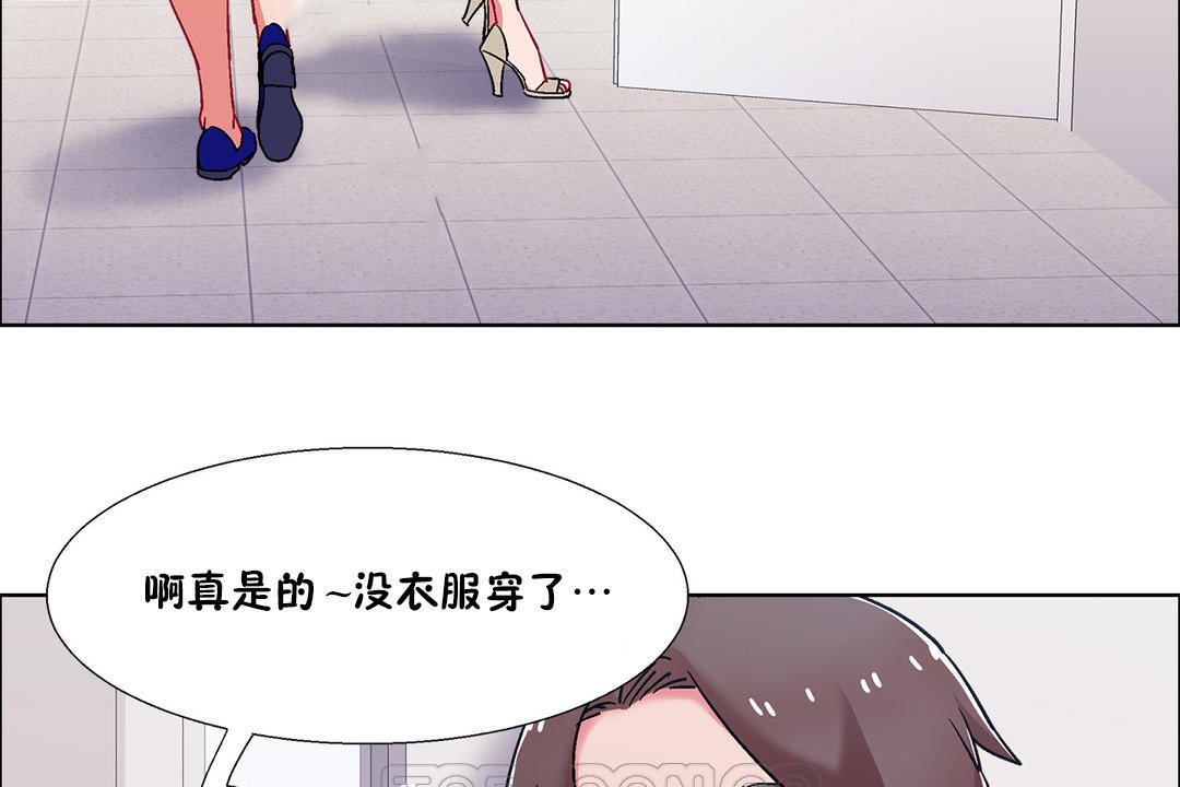 出租女孩第51话