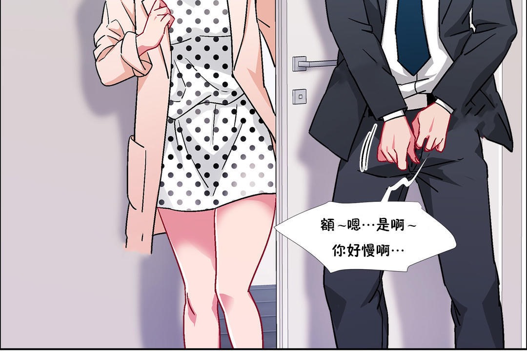 出租女孩第51话