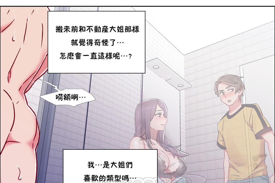 出租女孩第51话