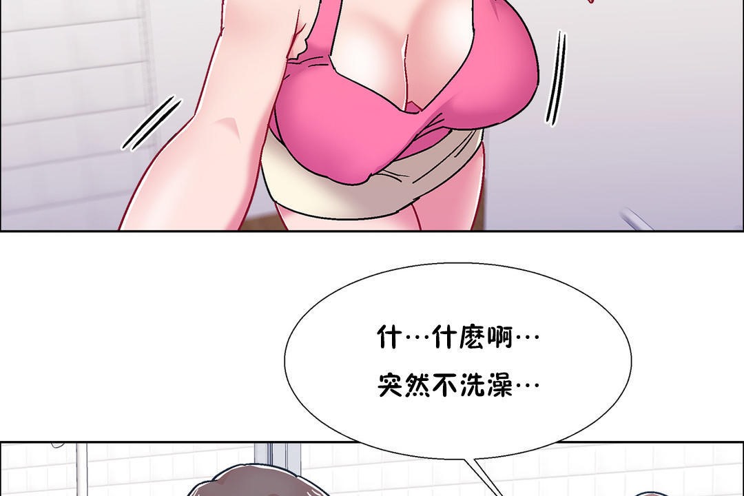 出租女孩第51话