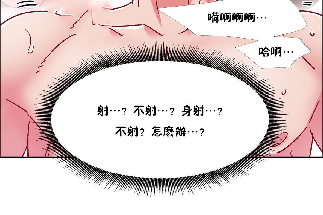 出租女孩第51话