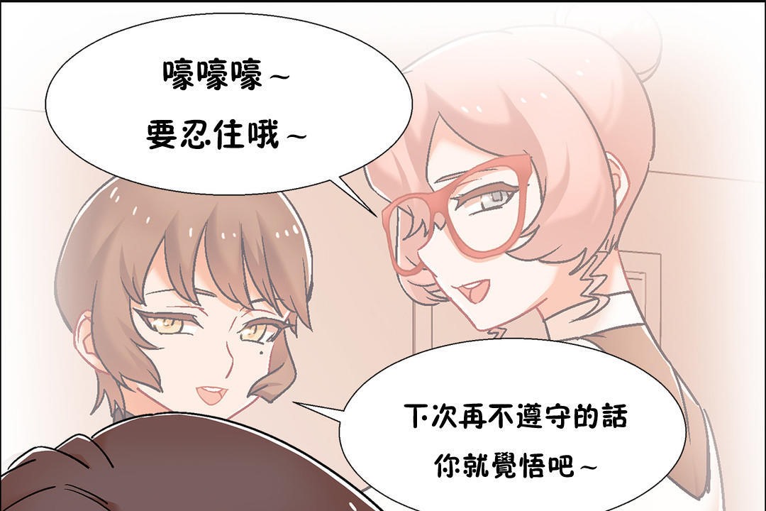 出租女孩第52话