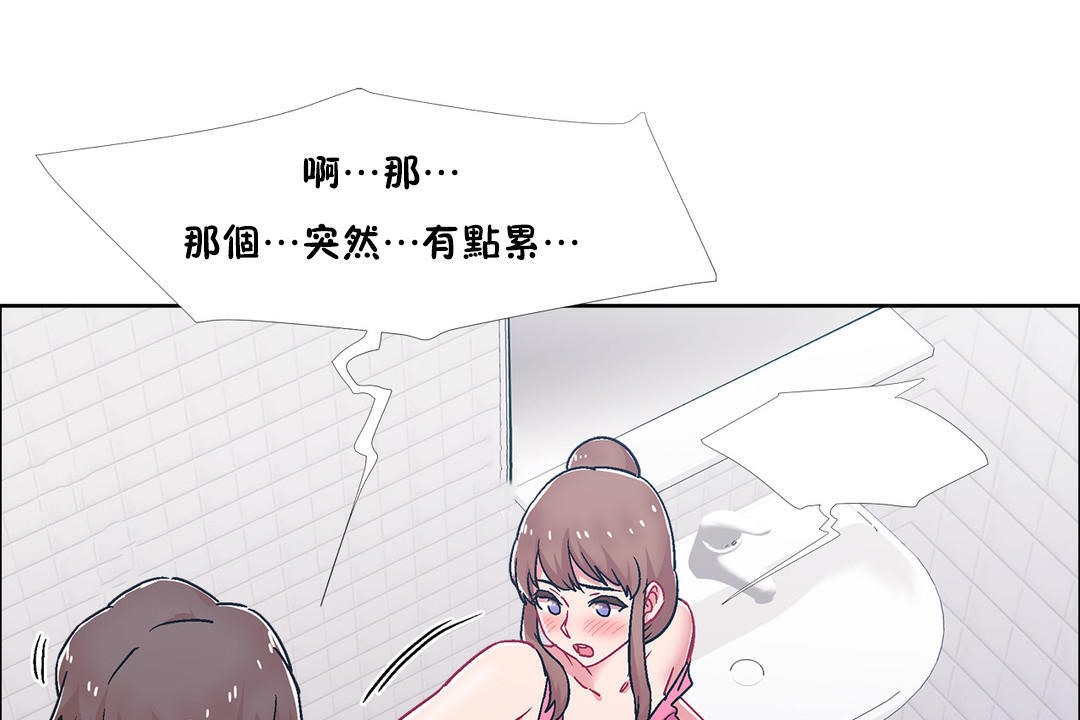 出租女孩第52话